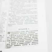 Библия каноническая 045 DT (серебр. обрез, редакция 1998)